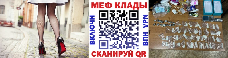 Как найти наркотики Реутов А ПВП  КОКАИН  Мефедрон  Канабис 
