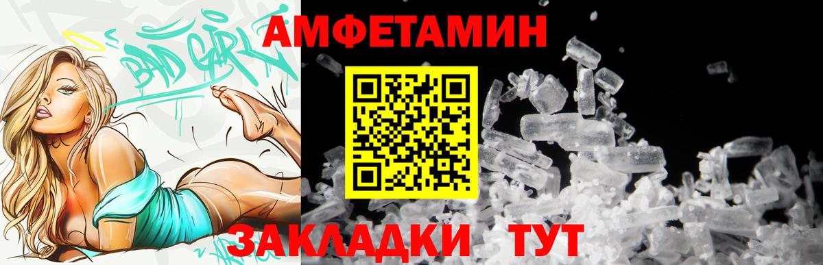 АМФЕТАМИН  АМФЕТАМИН 97%  Вход с VPN  Реутов 