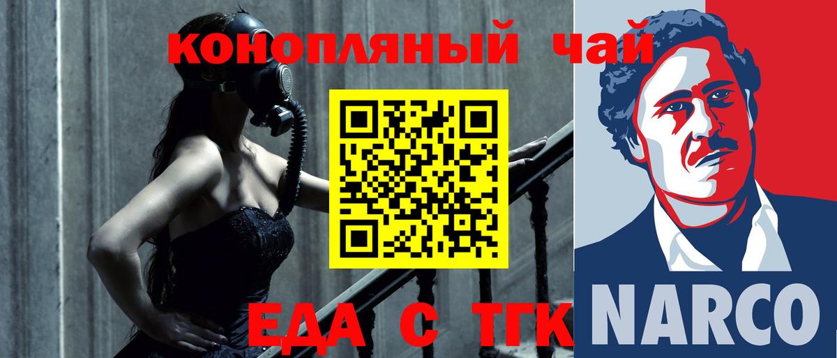 Печенье с ТГК марихуана Реутов