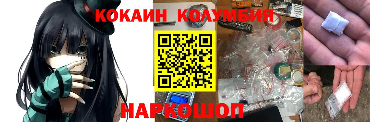 Кокаин Колумбийский  COCAIN 98%  Реутов  Вход с VPN 