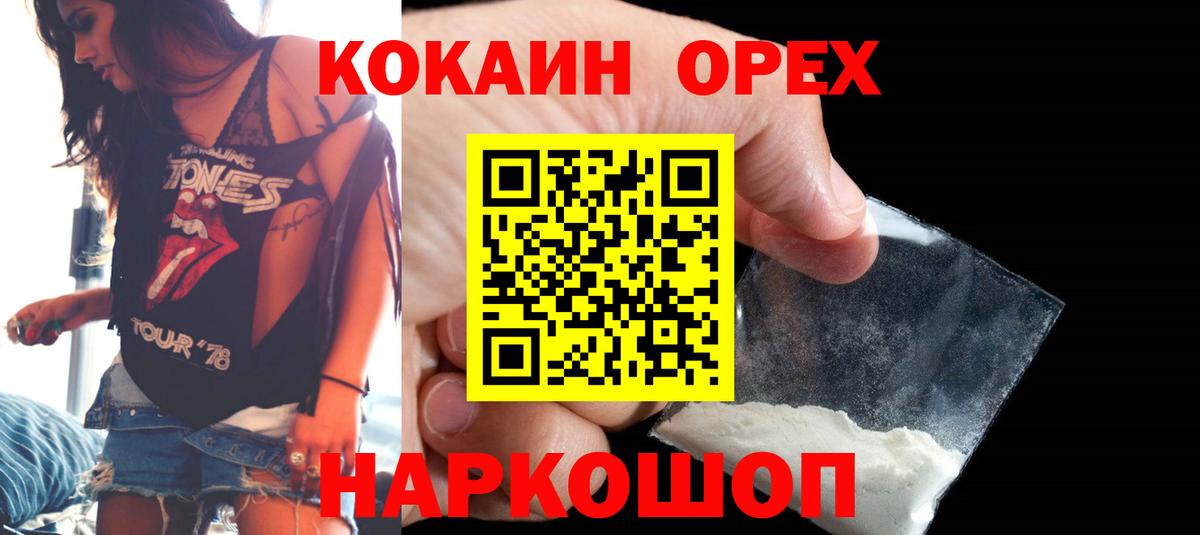 Кокаин Columbia Реутов