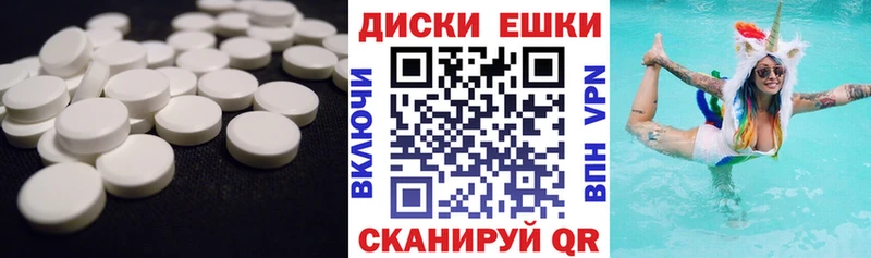 Экстази круглые Реутов