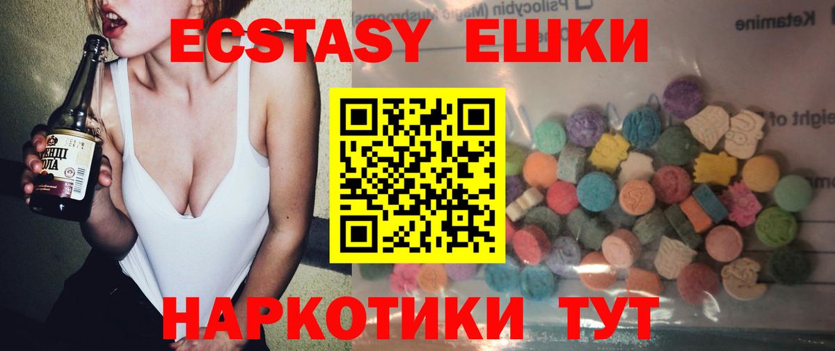Ecstasy 250 мг  купить   Вход с VPN  Реутов  Экстази XTC 