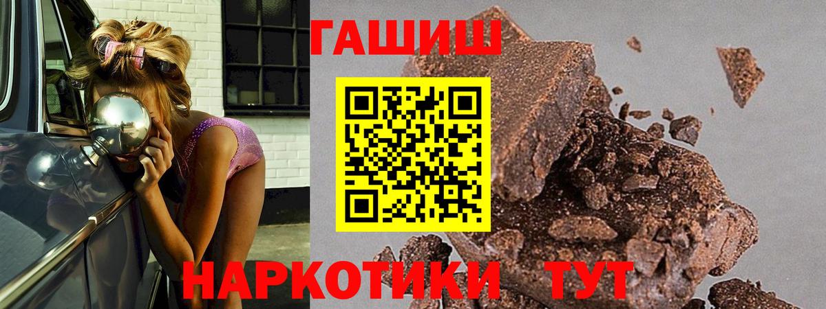 ГАШИШ AMNESIA HAZE  Вход с VPN  ГАШИШ Изолятор  Реутов 