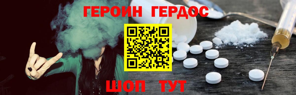 Реутов  Героин герыч  Героин  Вход с VPN 