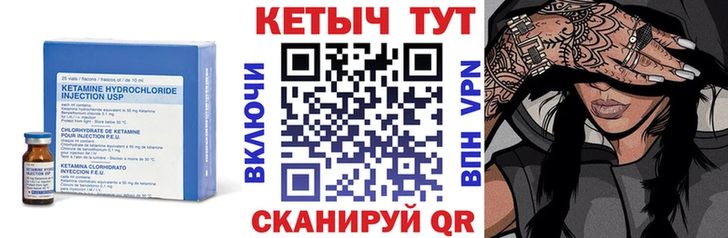площадка состав  Реутов  КЕТАМИН VHQ 