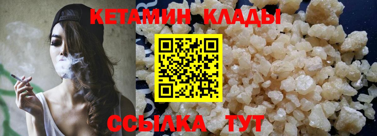 Кетамин ketamine Реутов