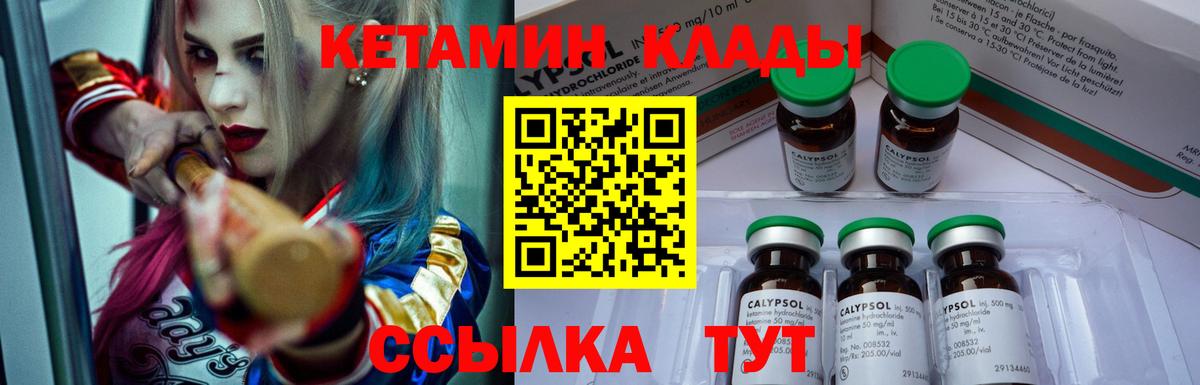 Реутов  Кетамин ketamine  Кетамин VHQ  Вход с VPN 