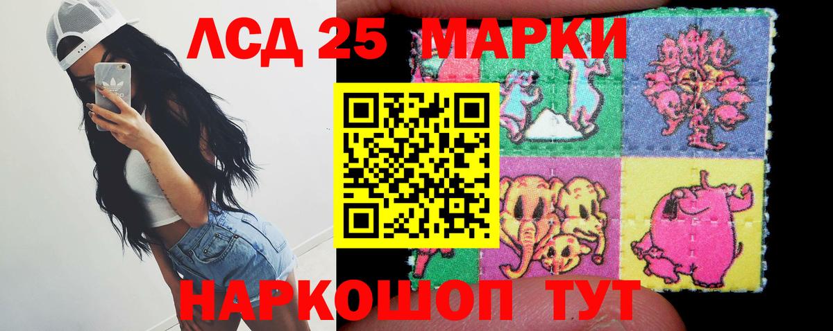 Реутов  ЛСД экстази кислота  Лсд 25 экстази кислота  Вход с VPN 