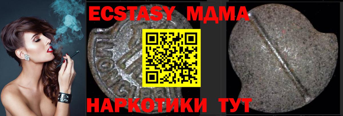 Реутов  МДМА  Вход с VPN  MDMA Molly 
