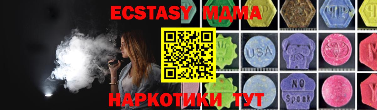 MDMA crystal Реутов