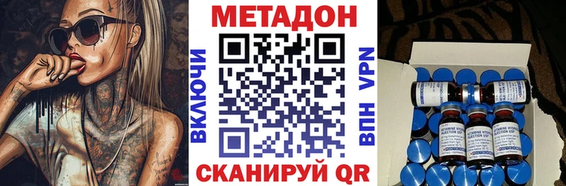 hydra ссылки  Реутов  shop телеграм  МЕТАДОН methadone 