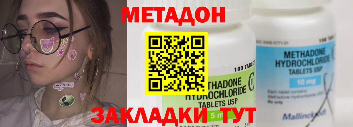 Метадон белоснежный Реутов