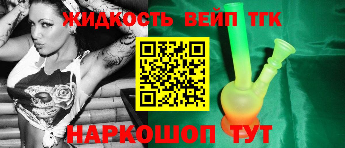 Дистиллят ТГК THC oil  Дистиллят ТГК концентрат  Реутов  Вход с VPN 