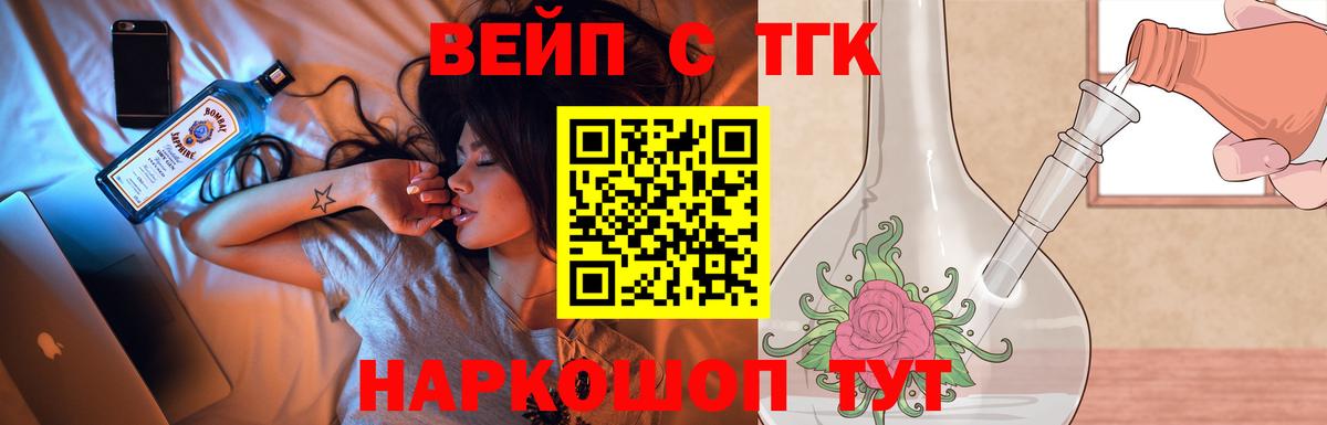 Дистиллят ТГК жижа Реутов