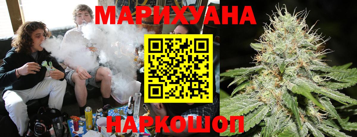 Бошки Шишки Amnesia Реутов